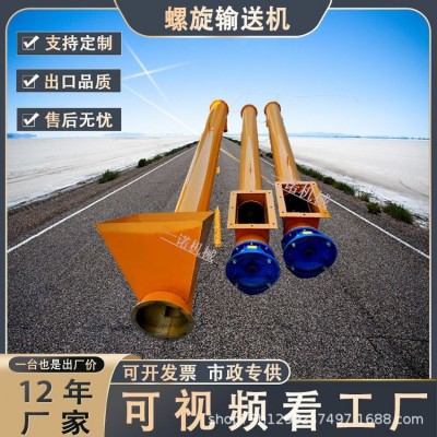 管式219型绞龙砂浆颗粒上料机273干粉煤灰水泥无轴U型螺旋输送机