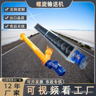 管式219型绞龙砂浆颗粒上料机273干粉煤灰水泥无轴U型螺旋输送机图3