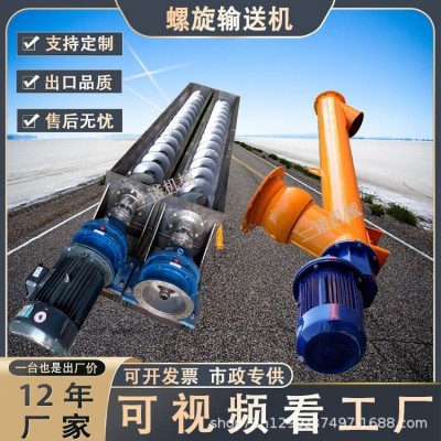 管式219型绞龙砂浆颗粒上料机273干粉煤灰水泥无轴U型螺旋输送机图5
