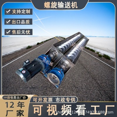 管式219型绞龙砂浆颗粒上料机273干粉煤灰水泥无轴U型螺旋输送机图4
