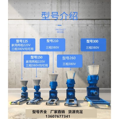 厂家220V饲料颗粒机鸡鸭施肥回填牛羊饲料养殖自制大小型颗粒机图5