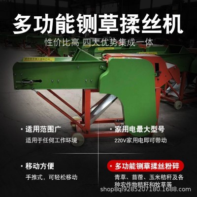 厂家铡草粉碎机家用兔猪牛羊马养殖农用设备220V铡草粉碎机机器