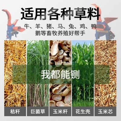 厂家现货家用铡草粉碎揉丝机220V秸秆玉米养殖铡草粉碎揉丝机图5