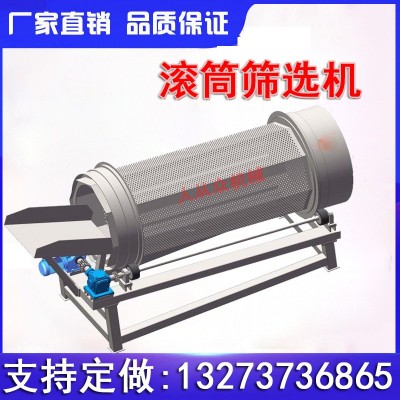 铁粉滚筒筛选机密封式滚筒筛铝灰滚筒筛不锈钢全密封防尘滚动筛
