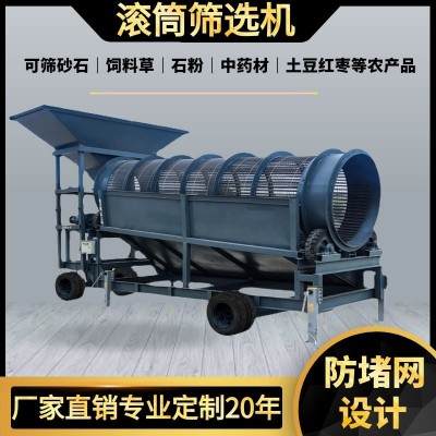 小型滚筒筛无轴滚筒筛锯末木屑筛选机颗粒过筛机多功能滚动筛沙机图3