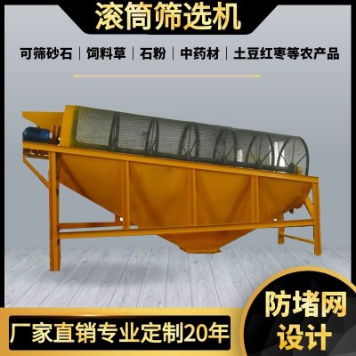 小型滚筒筛无轴滚筒筛锯末木屑筛选机颗粒过筛机多功能滚动筛沙机图2