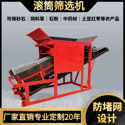 小型滚筒筛无轴滚筒筛锯末木屑筛选机颗粒过筛机多功能滚动筛沙机图5
