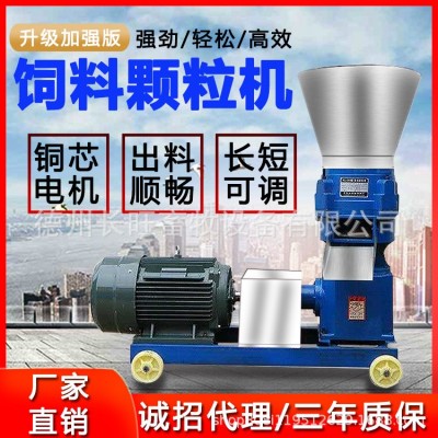 家用小型两项电饲料颗粒机养殖用牛羊猪鸡鸭兔玉米秸秆造粒机干湿图3