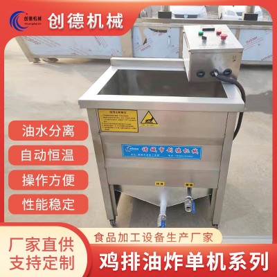 鸡排电加热油水分离式油炸单机小型油炸锅燃气加热油炸设备图2