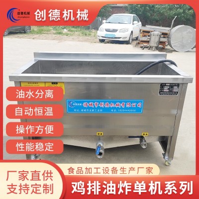 鸡排电加热油水分离式油炸单机小型油炸锅燃气加热油炸设备图3