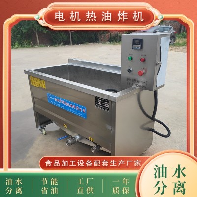 鸡排电加热油水分离式油炸单机小型油炸锅燃气加热油炸设备图4