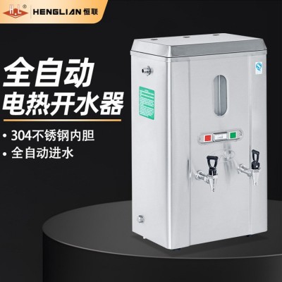 恒联KSQ-9S商用开水器全自动进水不锈钢烧开水机办公室厨房饮水机