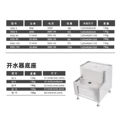 恒联KSQ-9S商用开水器全自动进水不锈钢烧开水机办公室厨房饮水机图4