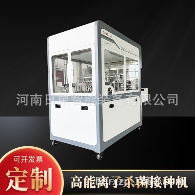 香菇mushroom全自动接种机高能离子杀菌食用菌固体接种机河南日星图5