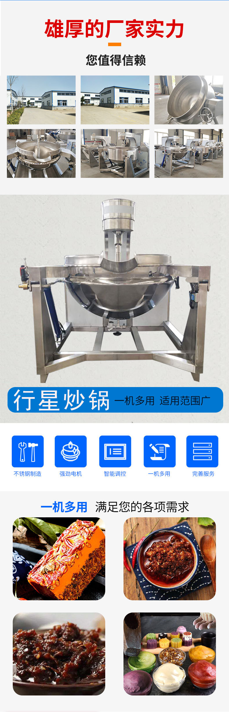 迪凯行星炒锅详情页_02.jpg