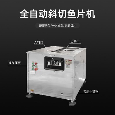 全自动切鱼片机商用餐厅 火锅酸菜鱼斜切片机 草鱼黑鱼电动切片机图3