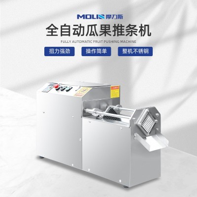 商用果蔬推条机 多功能切条设备 经济实惠款 厂家直发