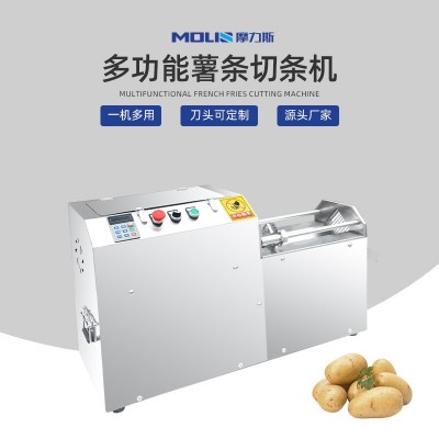 商用果蔬推条机 多功能切条设备 经济实惠款 厂家直发图4