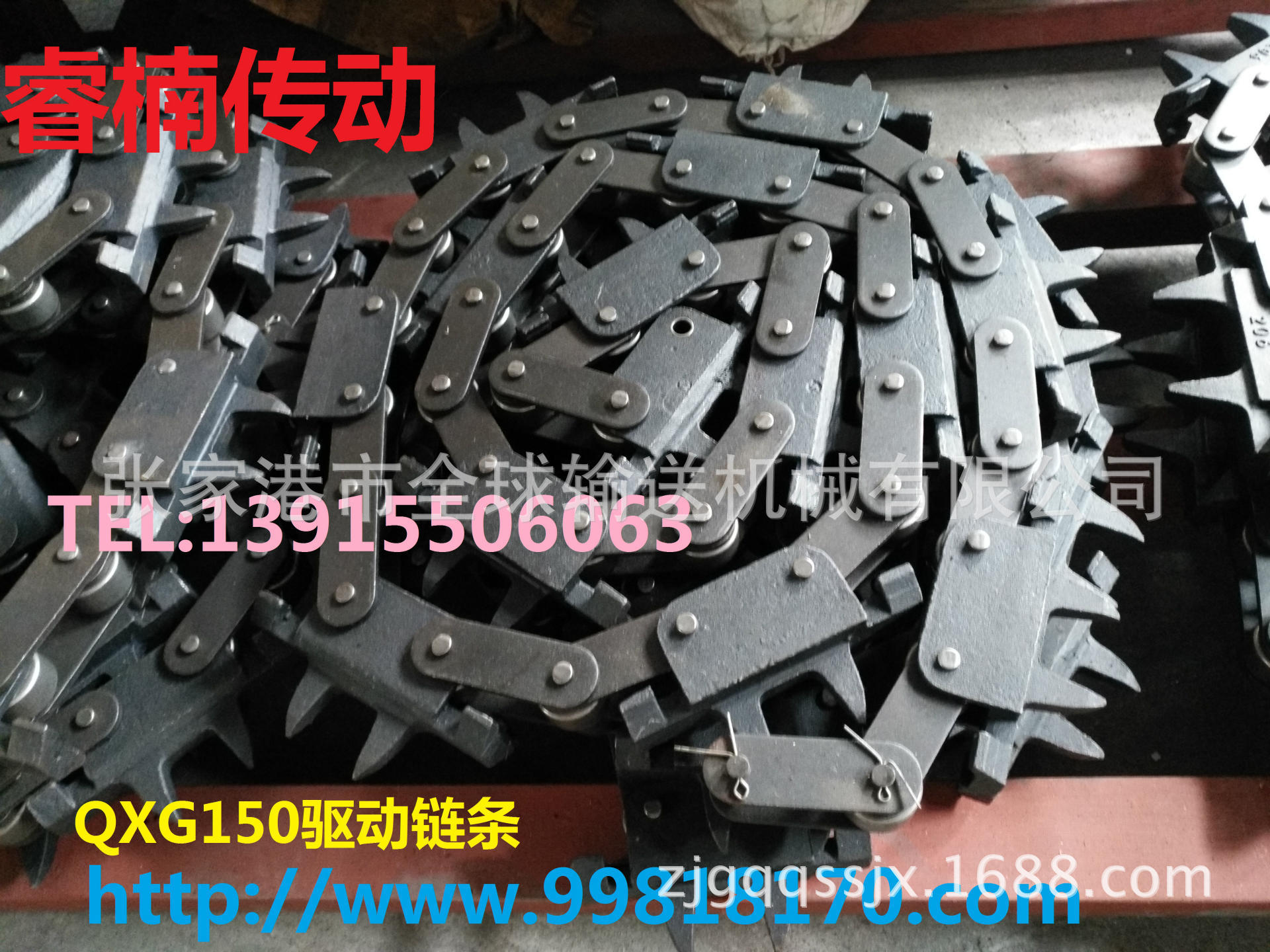 QXG150驱动链条