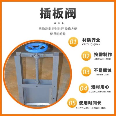 方形人防手动插板门dn200电动圆口闸板阀高温不锈钢304气 动插板图4