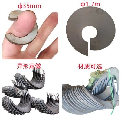 螺旋叶片生产厂家螺旋输送机叶片蛟龙叶片耐磨材质碳钢锰钢不锈钢图5