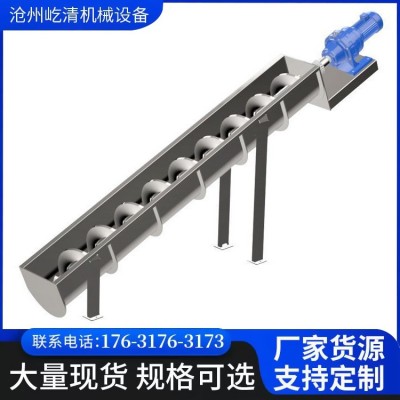 不锈钢蛟龙输送机无轴螺旋输送机厂家供应不锈钢螺旋输送设备图4