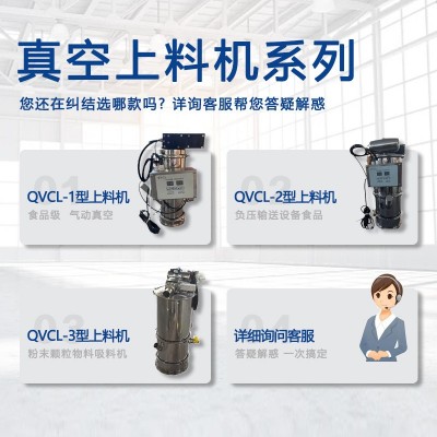 气动真空上料机无尘投料负压输送设备食品粉末颗粒物料粉体吸料机图4