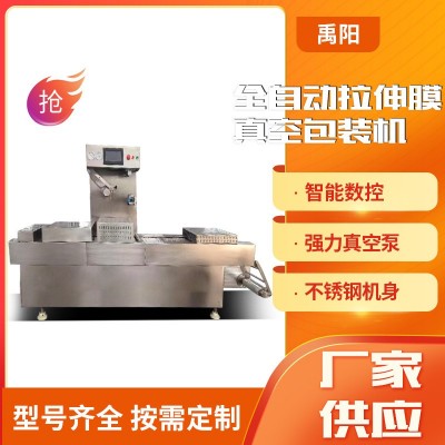 热收缩全自动拉伸膜真空包装机双室商用打包面膜盒茶叶盒封膜图2