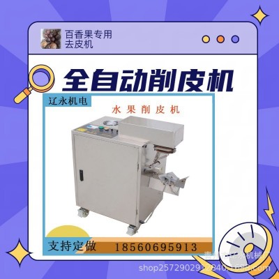 橙子全自动单头去皮机 削皮机柿子削皮机不锈钢机身图2