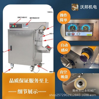 吸盘式柿子专用削皮机全自动水果削皮机橙子猕猴桃去皮机图4