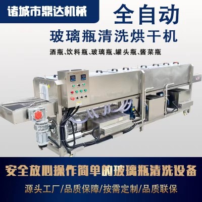 山楂罐头清洗设备 罐头清洗烘干一体机 罐头玻璃瓶清洗机图2