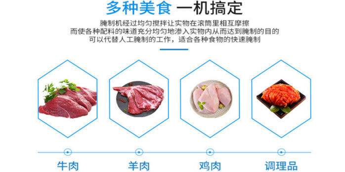 昊昌滚揉机6
