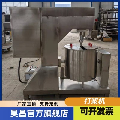 商用鸡脯丸子打浆机 火锅丸不锈钢打浆机 鱼肉打浆机调速打浆机图3