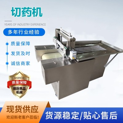 厂家直供丹参黄芩切片机 蒲公英根 藤条切段机 新款往复式切药机图2