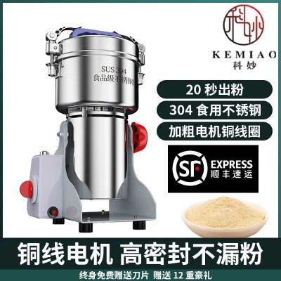 超细粉碎机家用五谷杂粮磨粉机辣椒打粉机万能中药材香料研磨机