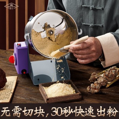 超细粉碎机家用五谷杂粮磨粉机辣椒打粉机万能中药材香料研磨机图3