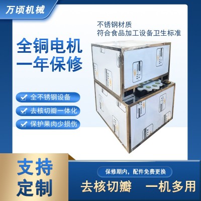 牛油果去核机 小型牛油果去核机 半自动牛油果去核机图4