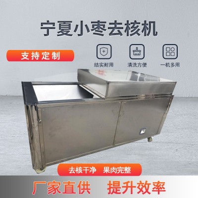 大型宁夏小枣去核机 不锈钢红枣去核切口设备 小型红枣打核机图5