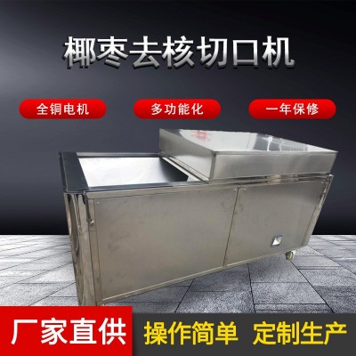 椰枣加工机器全自动不锈钢 海枣果肉分离切片机 商用加工机图2