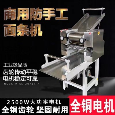 面条机商用全自动压面机多功能一体机电动鲜挂面机饺子皮混沌皮机图4