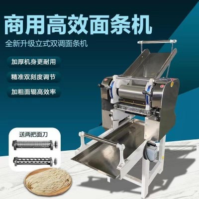 面条机商用全自动压面机多功能一体机电动鲜挂面机饺子皮混沌皮机图3