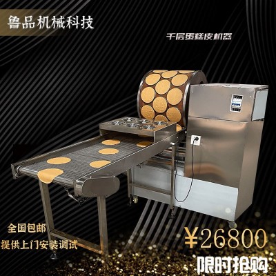 千层蛋皮机山东有哪个厂家全自动蛋皮设备生产流水线厂家供应图5