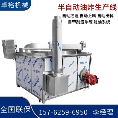 半自动薯片生产线 油炸土豆片成套油炸锅 门头小作坊油炸流水线图5
