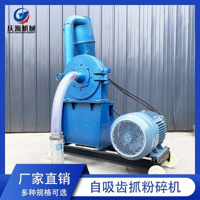 自吸式齿爪粉碎机 玉米颗粒粉碎机 畜牧养殖磨粉机 粉碎打粉机图2