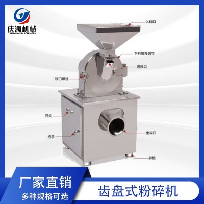 不锈钢齿爪粉碎机 白糖调料磨粉机 草药打粉机 化工原料粉碎机