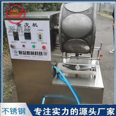 山源牌八寸千层蛋皮机 全自动小型蛋皮机设备 蛋糕千层皮机图4