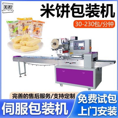 定制客家炒米饼上走膜全自动包装机 手打米饼自动枕式包装机设备图3
