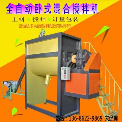 卧式食品干粉搅拌机生产厂家 化工粉料混料机 不锈钢肥料颗粒拌料图4