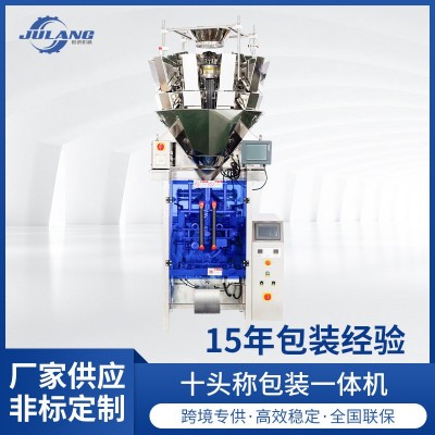 全自动花生瓜子坚果糖果十头称称重多功能包装一体机定量包装机图2
