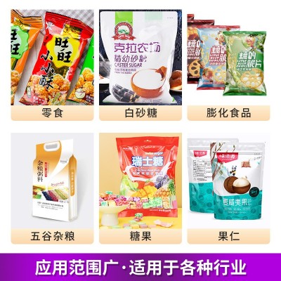 跨境专供狗粮猫粮包装机坚果瓜子全自动颗粒包装机预制袋灌装机图3